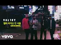 Download Lagu Valley - Like 1999 (Live In Seoul / Audio)