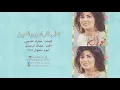 اغنيه نوال الكويتية عام 1989 على الراس والعين