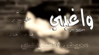 شيلة ياسعود العلي دندنها