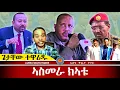 Download Lagu AWH Eritrea Live #25173  18•06•2025