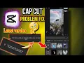 Cap Cut Network Error Problem fix Cap cut app Network problem solve 2025