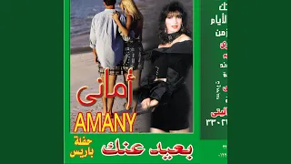 يما القمر علي الباب دندنها