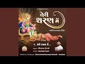 Download Lagu Teri Sharan Mein