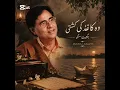 Woh Kagaz ki Kashti by Jagjit Singh #jagjitsingh #jagjitsinghevergreenhindisong #jagjit_singh 