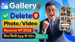 delete photo wapas kaise laye 100 working trick how to recover deleted photo u0026 video on android 
