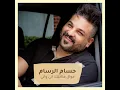 موال مااكلك اني واني + ذبي العبايه