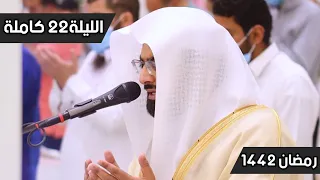 سورة لقمان وصايا لقمان لابنه بترتيل في غاية الروعة والجمال للشيخ ناصر القطامي الليلة 22 رمضان1442 