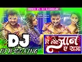 Le Leb Jaan Ae Raja Dj Song |#Wedding Song |#Khesari Lal Yadav |Bhojpuri New Song|Dj Bass King mixx 