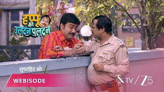 Happu Ki Ultan Paltan | Episode - 143 | Part 3 | Daroga Happu Singh, Rajesh Singh, Katori Devi Singh