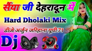 hard dholaki dj mix dj remix dj song dj king dholaki mixing bass king djarjun