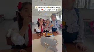 فدوه لطلابي صيامين وجوعانين هههه چنار لذاذه طلاب مدرسه  فدوه لطلابي صيامين وجوعانين هههه چنار لذاذه طلاب مدرسه