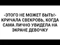 Lagu -Этого не может быть!- кричала свекровь, когда сама лично увидела на экране девочку
