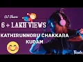 Lagu Kathirunnoru Chakkara Kudam Tapori Remix #dj #Shane | Malayalam Remix