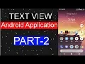 Android Bangla tutorial How to use textview in android application part-2