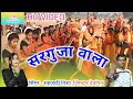Download Lagu SURGUJA VALa Karma #सरगुजा_वाला💍 #सिंगर_शहजादी_निशा  गायक जिमदार देवांगन HD video 2024लेखकशहजादीनिशा