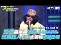 【大嘻哈時代】熊仔高水準飆唱《88BARS》 紅粉鍊人、K.I太獨特驚艷全場