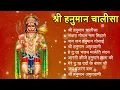Download Lagu श्री हनुमान चालीसा shree hanuman chalisa original video 🙏🌺 gulshan kumar hariharan full