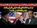 Lagu اکسیوس:مذاکرات روز جمعه ج.ا و آمریکا کنسل شد !ترامپ:خامنه‌ای بایدخیلی نگران باشد٬باید واقعا...