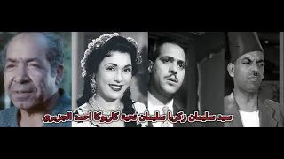 التمثيلية الاذاعية توحة بطولة تحية كاريوكا محسن سرحان محمود اسماعيل احسان القلعاوى احمد الجزيري 439 