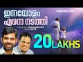 Download Lagu Innayolam Enne Nadathi | Kester | Graham Varghese | Super Hit Malayalam Christian Songs