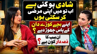 Shadi Ke Baad Ab Apni Marzi Kar Sakti Hain? | Ayesha Jahanzeb’s Shocking Statement | Alief TV