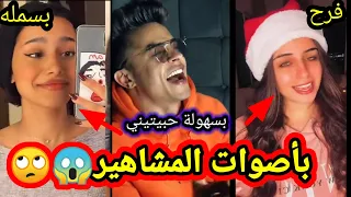 أصوات روعة تغني مهرجان بسهولة حبيتيني بطريقتها الخاصة فرح شريم بسمله علاء حمادة نشواتي 