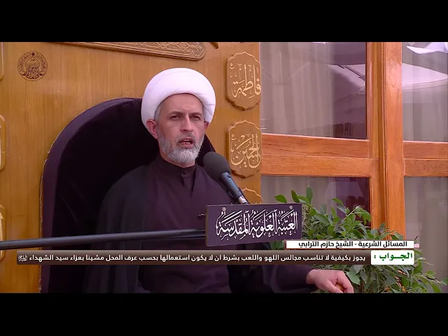 ⁣ما هو حكم إستخدام الآلآت الموسيقية في المواكب العزائية ؟