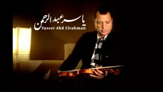 آدم   بداية     للموسيقار ياسر عبد الرحمن   غناء تامر حسني                             دندنها