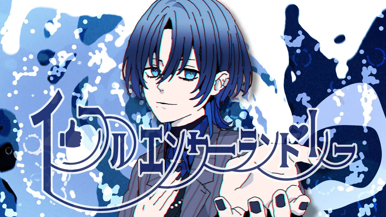 ンフルエンサーランドリー