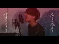 [cover] 酔いどれ知らず/ Kanaria【PARED】