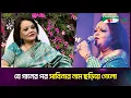 Download Lagu যে গানের পর সাবিনার নাম ছড়িয়ে গেলো | Sabina Yasmin | Shykh Seraj