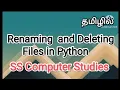 Renaming and deleting files in python python in tamil