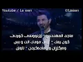 ماجد المهندس - علي مودك + كون يمك - بەژێرنووسی کوردی -  Majid almohandis Ala Moudak ba kurdi