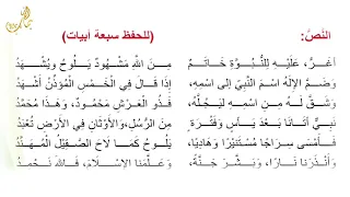 أغر عليه للنبوة خاتم دندنها