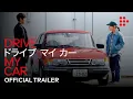 DRIVE MY CAR Trailer Exclusively on MUBI