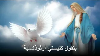 ترنيمة طير يا حمام   بالكلمات دندنها