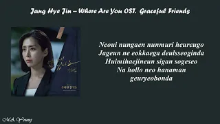 Download Jang Hye Jin (장혜진) – Where Are You (어디에 있나요) Lyrics OST.  Graceful Friends MP3