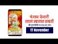 Download Lagu Lala Lajpat Rai Punyatithi Whatsapp Status | Panjab kesari | #ytshorts