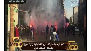  ممكن   فض تجمع ل   حركة أحرار  الإخوانية و   أبريل  بميدان طلعت حرب دندنها