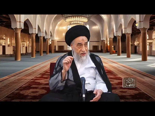 ⁣ما الآراء الفقهية في معنى لباس الشهرة؟ - السيد صباح شبر