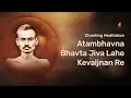 Download Lagu Atambhavna Bhavta Jiva Lahe Kevaljnan Re | 45-Min Chanting Meditation