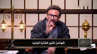 مصطفى عبده يفجر مفاجأة عن صفقات الأهلي القادمة بعد حديثه مع ياسين منصور والخطيب في الانتخابات 