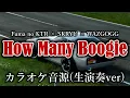 【カラオケ】How Many Boogie / Fuma no KTR × SKRYU × WAZGOGG