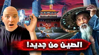 جولة مثيرة في الصين عشوائيات شنغهاي وأساطير الكونغ فو وأكبر سوق للإلكترونيات 