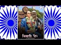 Download Lagu bhit nahi konachya bapala hi bhima chi por status Dr Ambedkar status 💙 jay bhim 💙 namo buddhay 🙇🏻