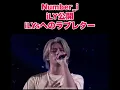 【Number_i】iLY sへのラブレター