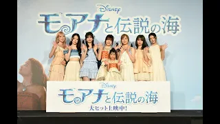 「モアナと伝説の海」TSUZUMIさん（ME:I）と倉田瑛茉さんのダブル・モアナ、そしてME:Iが登壇！大ヒット御礼イベント開催！