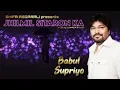 Download Lagu Jhilmil Sitaron Ka Aangan Hoga (Official Audio) Babul  Supriyo