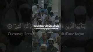 تلاوة من سورة الأحزاب بصوت المعيقلي 