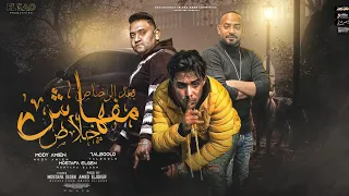 مهرجان بعد الرصاص مفهاش خلاص حلقولو و مصطفي الجن ومودي امين توزيع امجد الجوكر انتاج العو برودكشن 